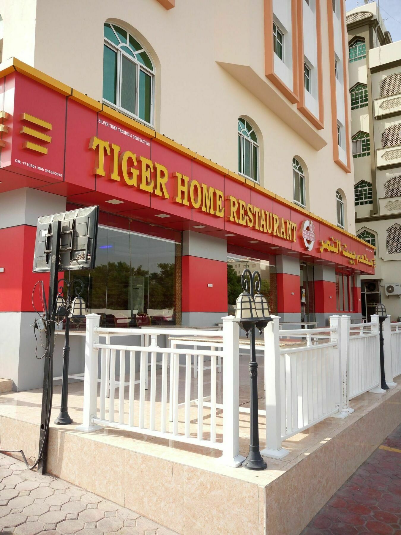 מוסקט Tiger Home Hotel Apartments מראה חיצוני תמונה